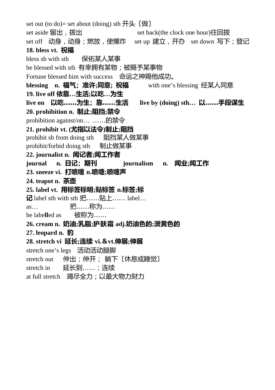 人教版新教材选择性必修一单词表知识点讲解Unit3FascinatingParks_第3页