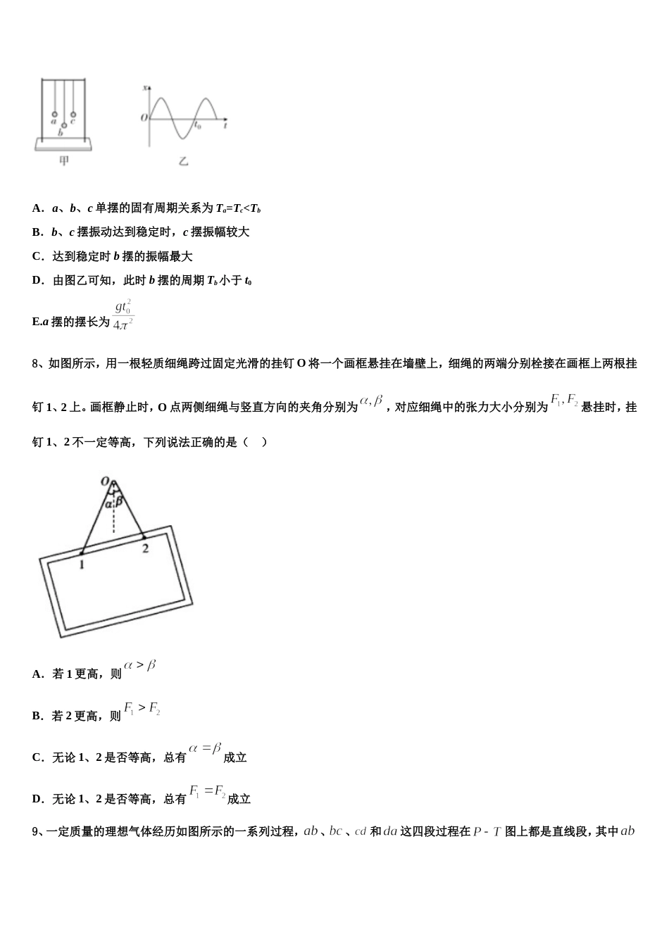 江西省大余县新城中学2022-2023学年下学期高三物理试题第二次适应性测试试卷_第3页