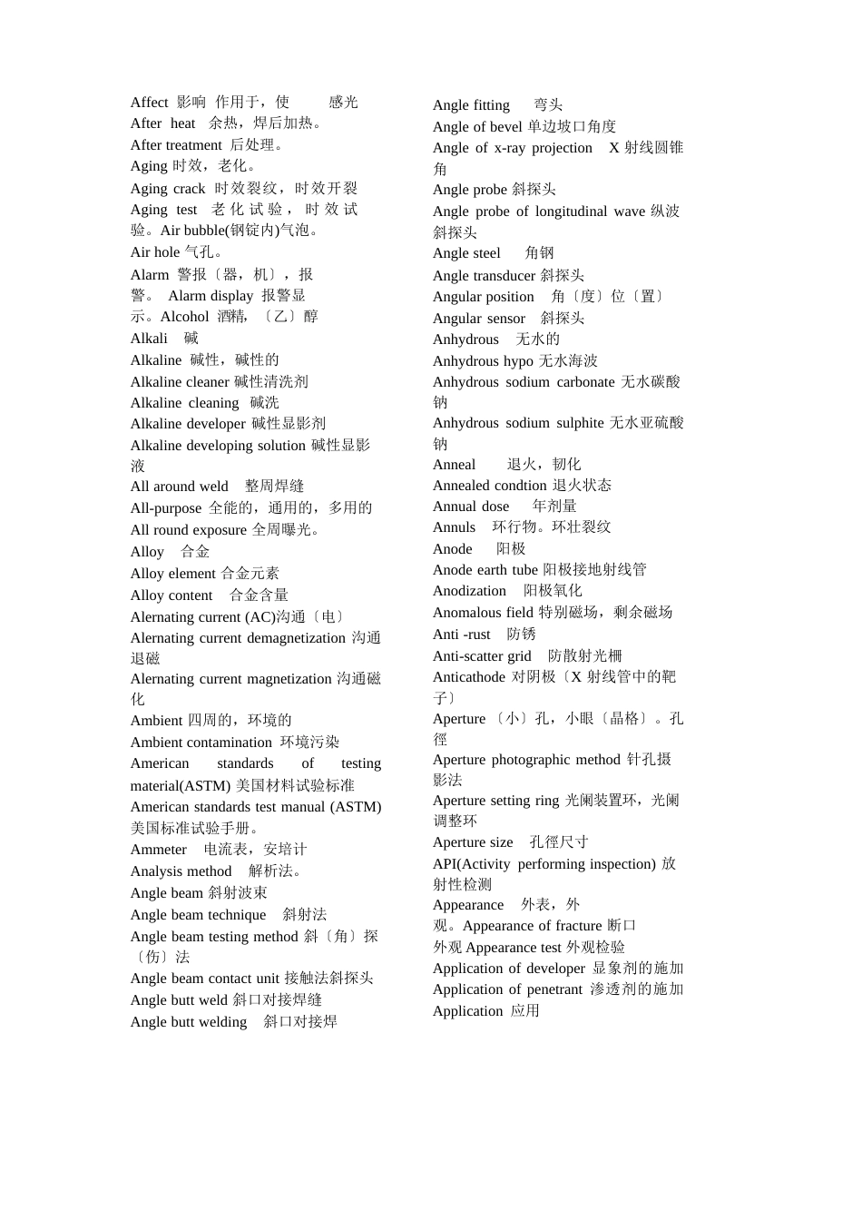 探伤专业英语_第2页
