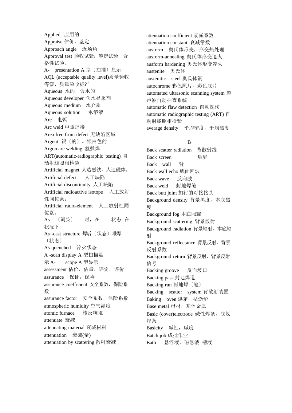 探伤专业英语_第3页