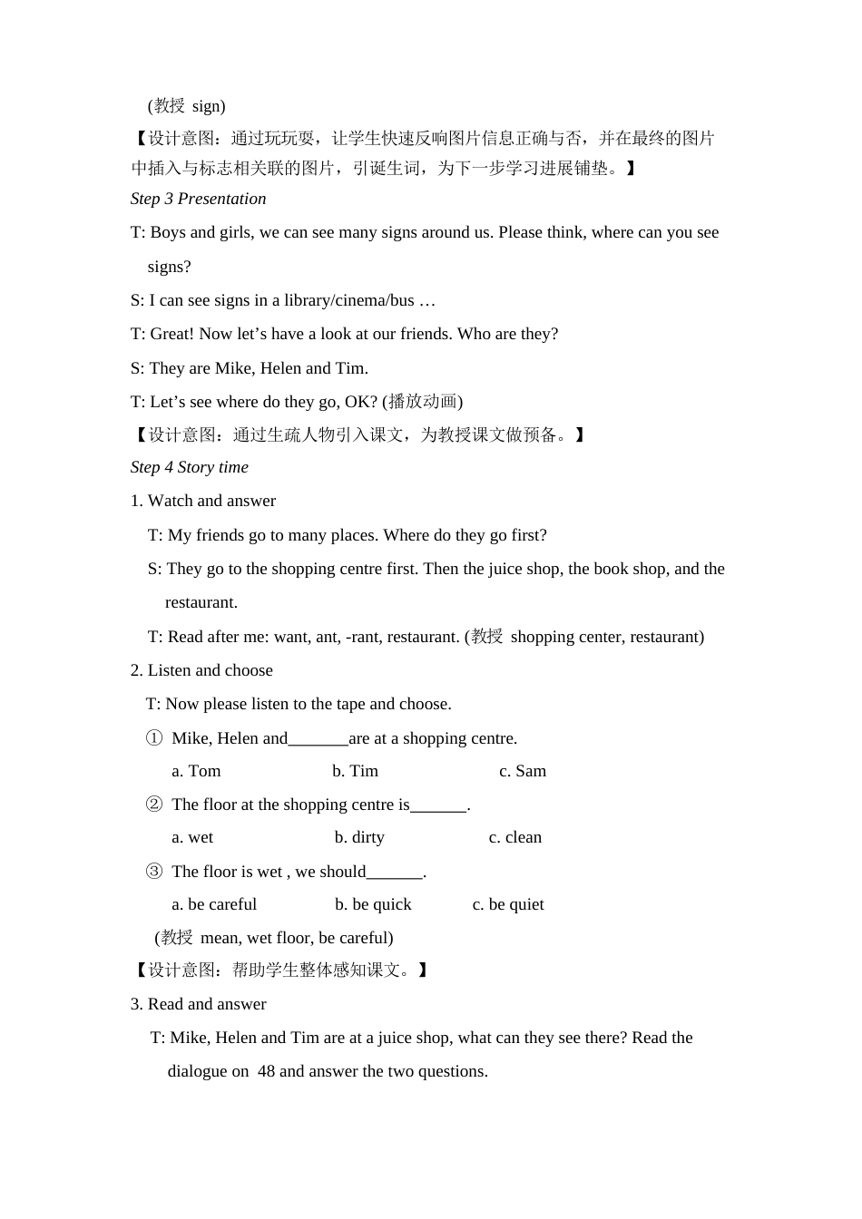 最新版译林英语六年级上册Unit5 单元教案_第2页