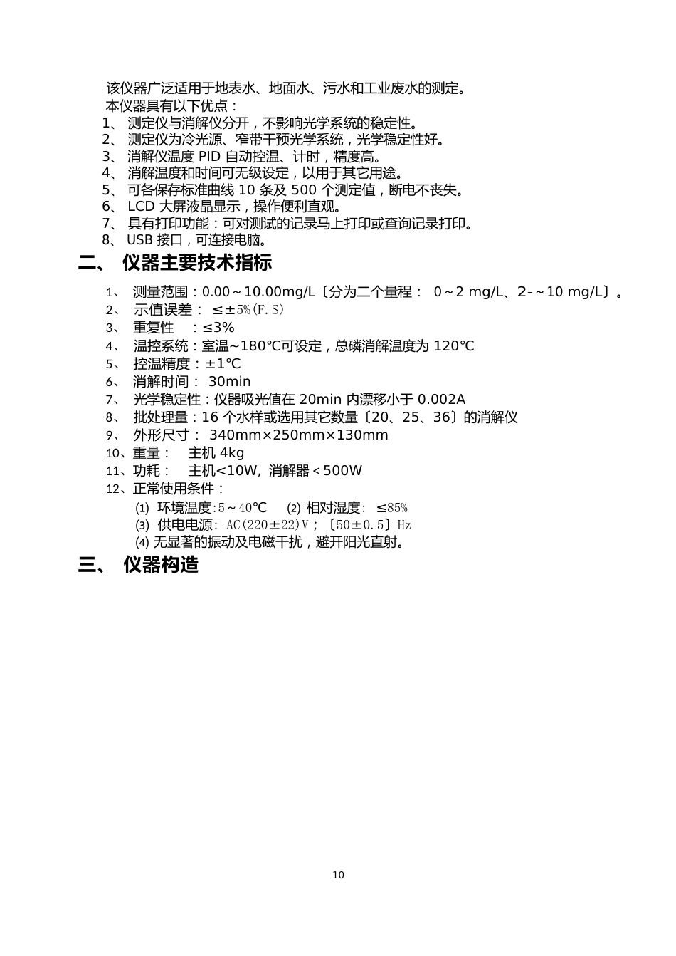 简单操作指南【模板】_第2页