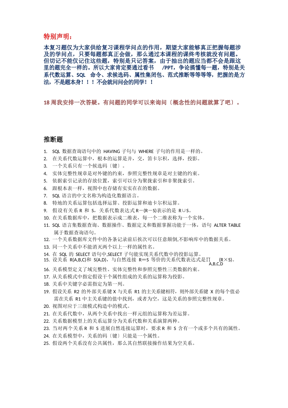 指导书_作业_第1页