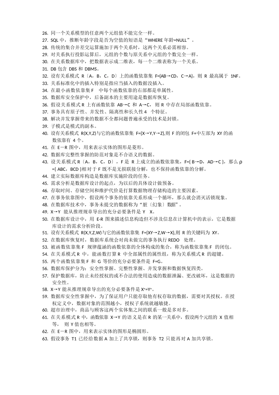 指导书_作业_第2页