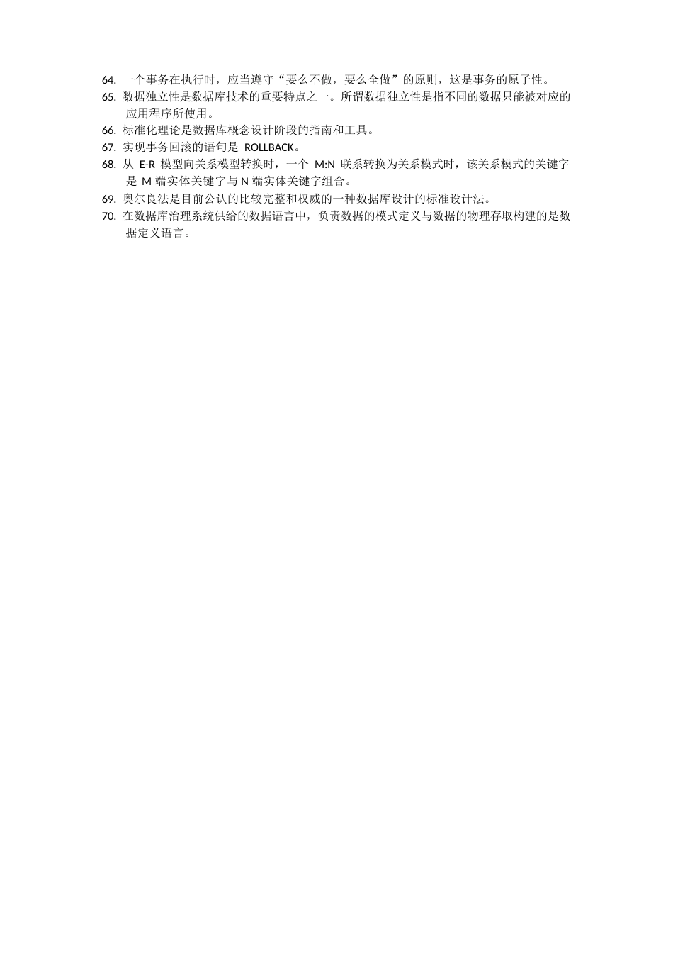 指导书_作业_第3页