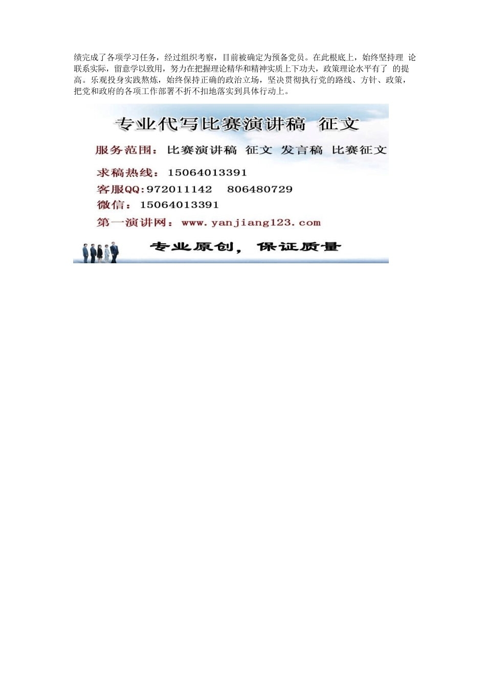 公务员2023年度工作总结范文_第3页