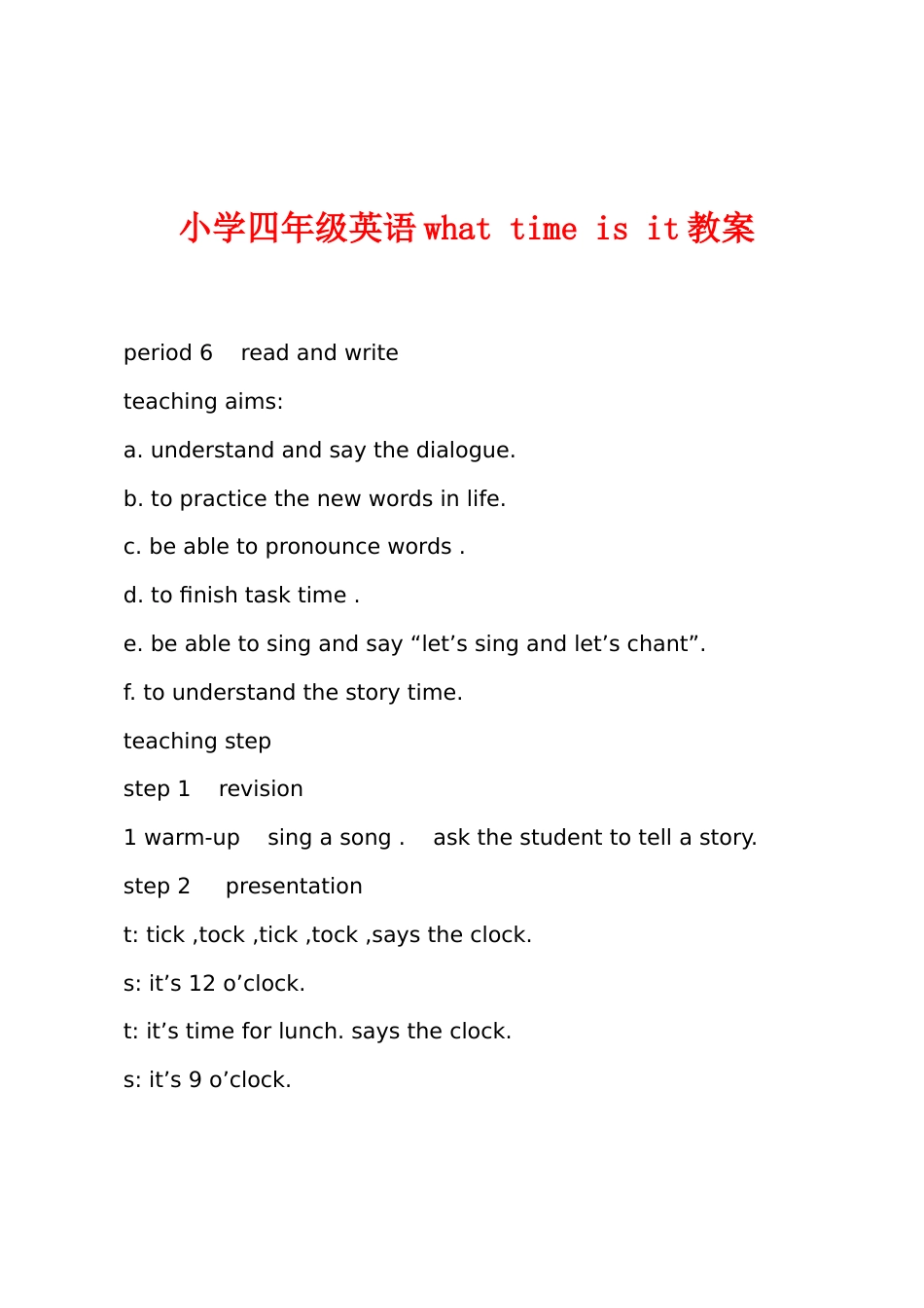 小学四年级英语what time is it教案_第1页