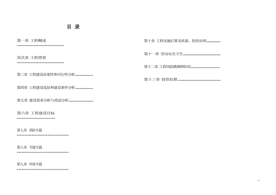 边贸市场可行性研究报告_第2页