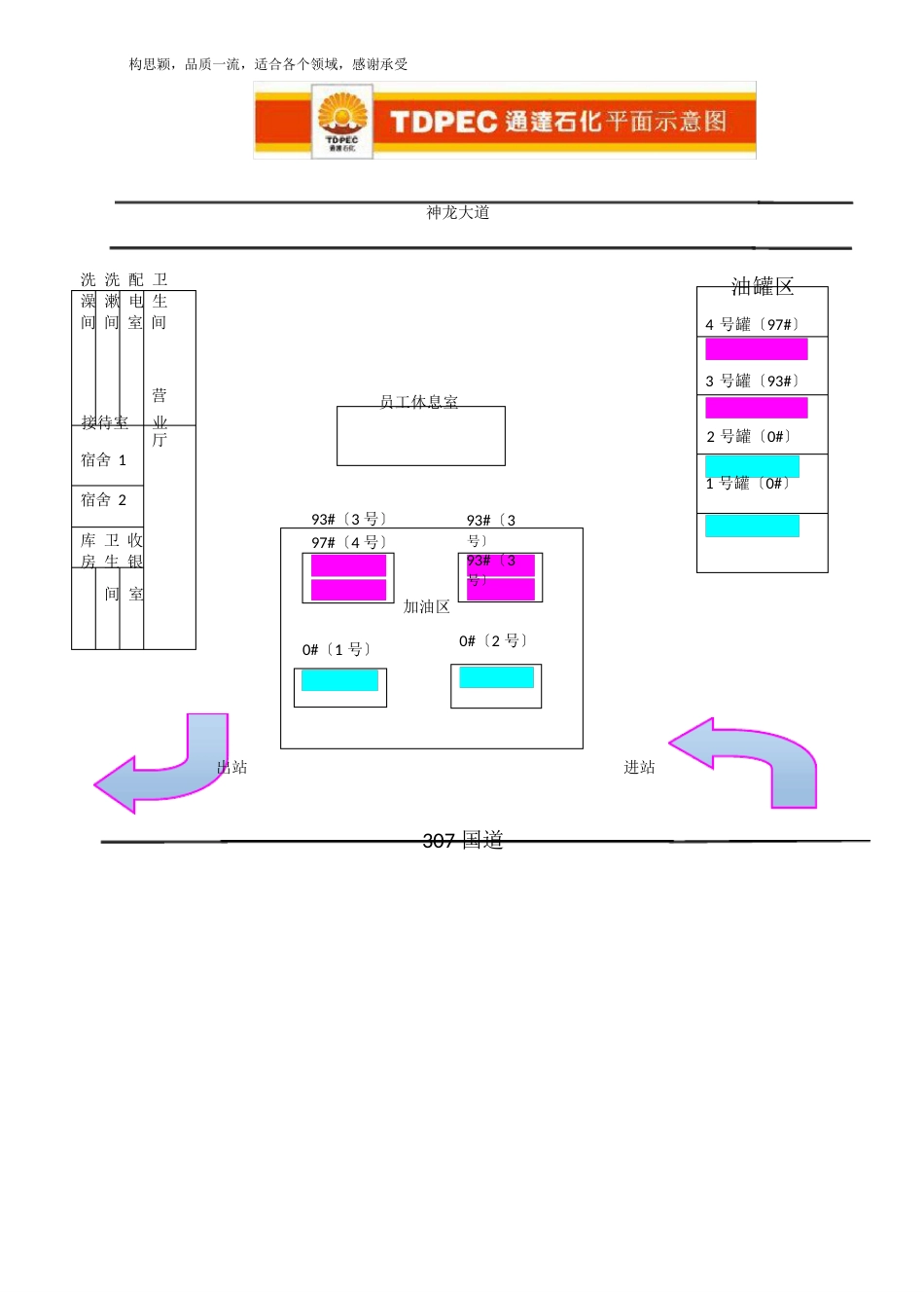 加油站防雷应急预案_第3页