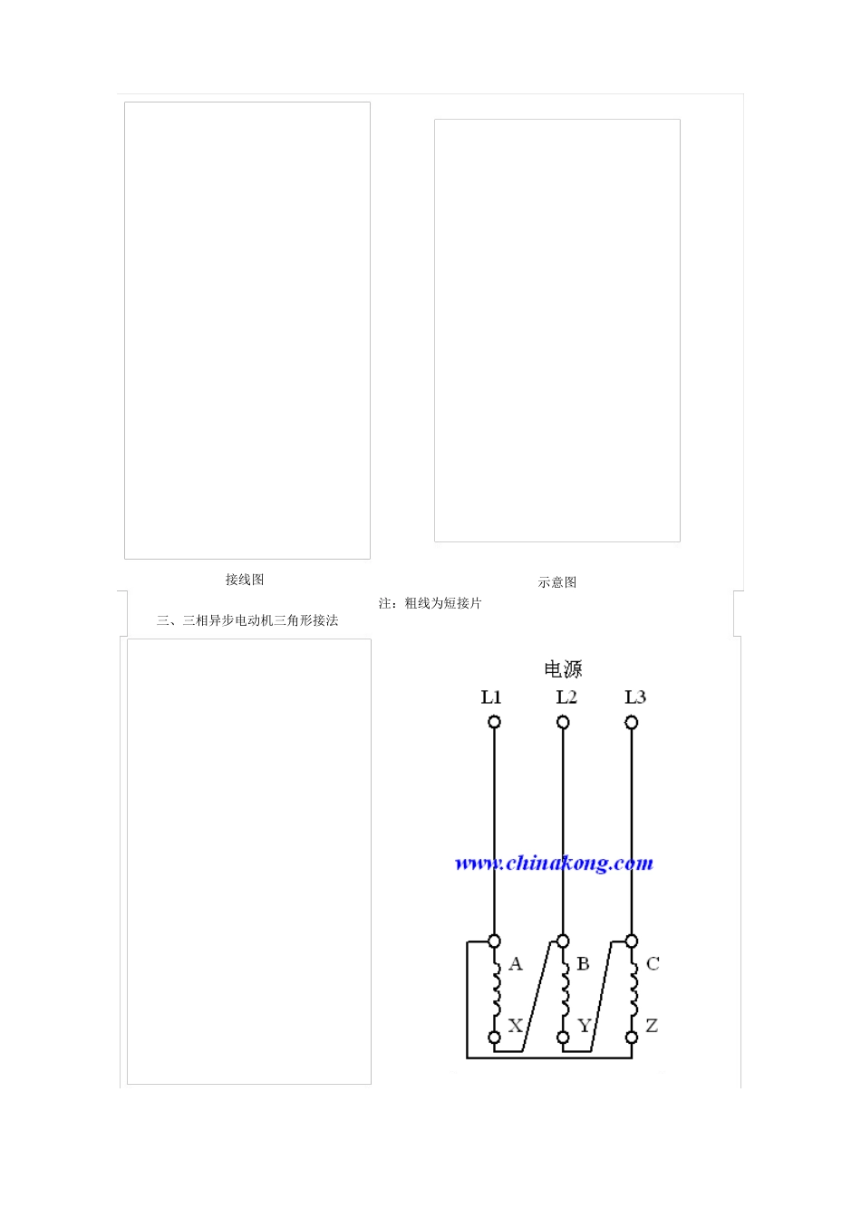 电力技术小杂烩_第2页
