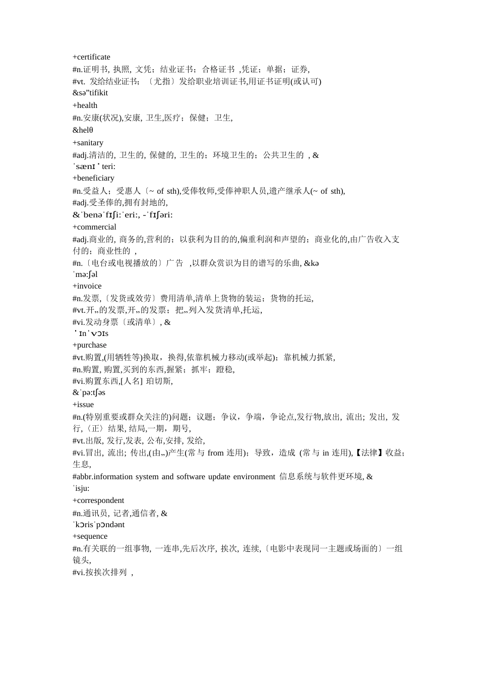 外贸词汇_第1页