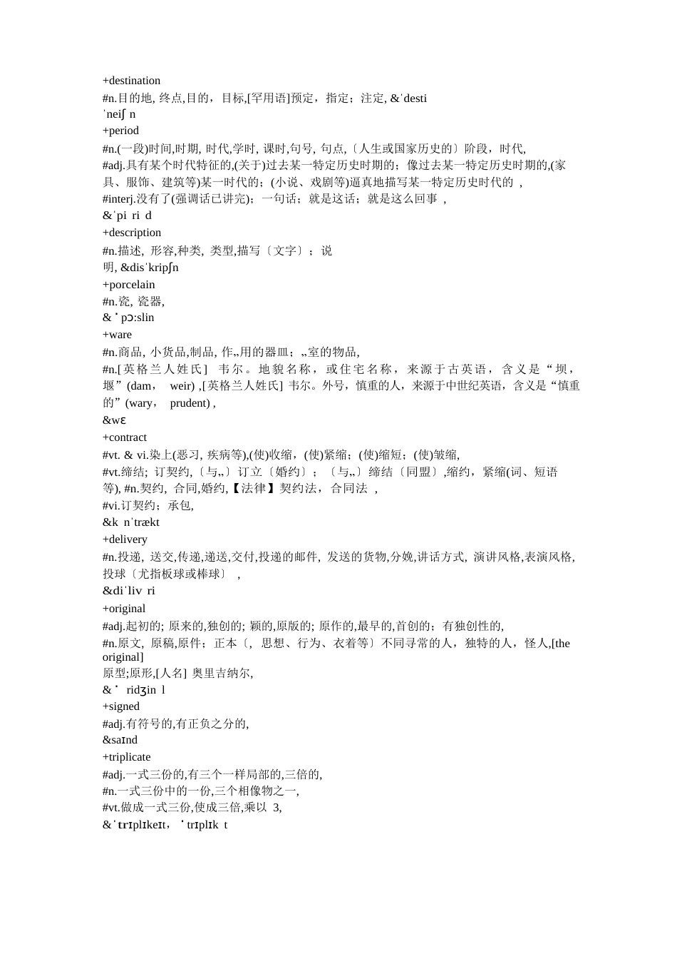 外贸词汇_第3页
