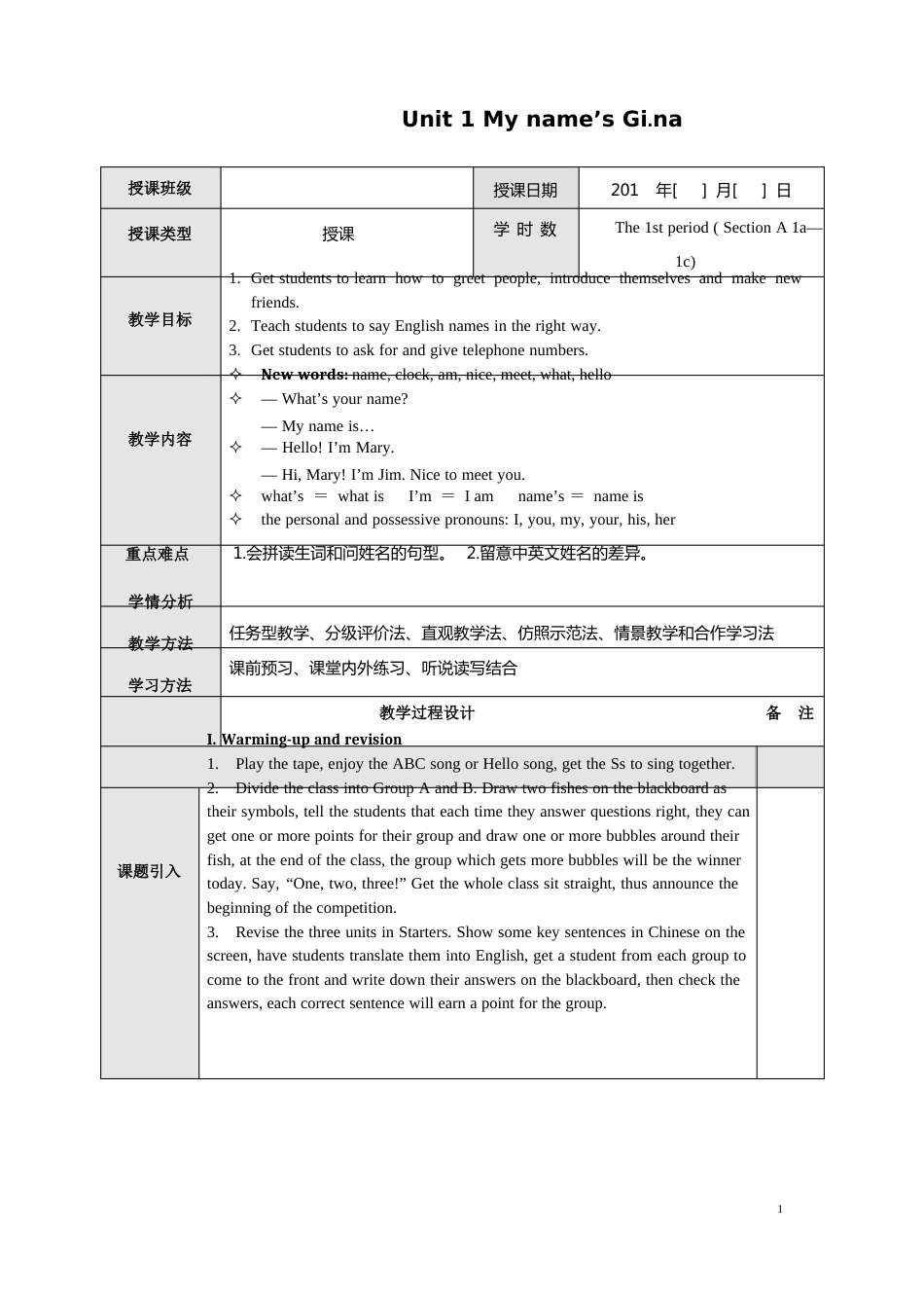 人教版七年级英语上册Unit1Myname’sGina教案_第1页