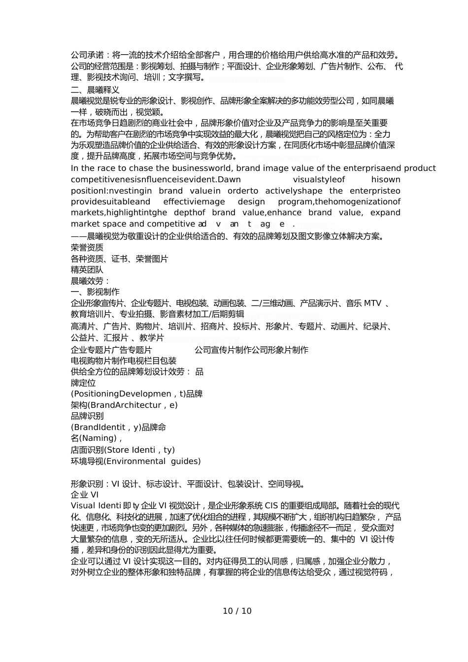 公司网站设计制作_第3页