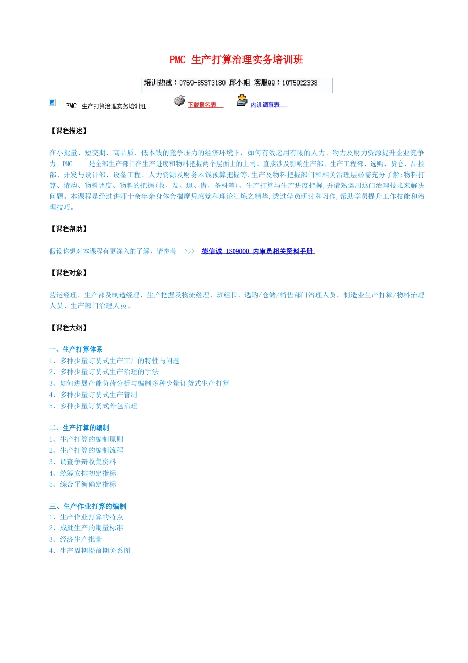 对焊机安全操作规程_第2页