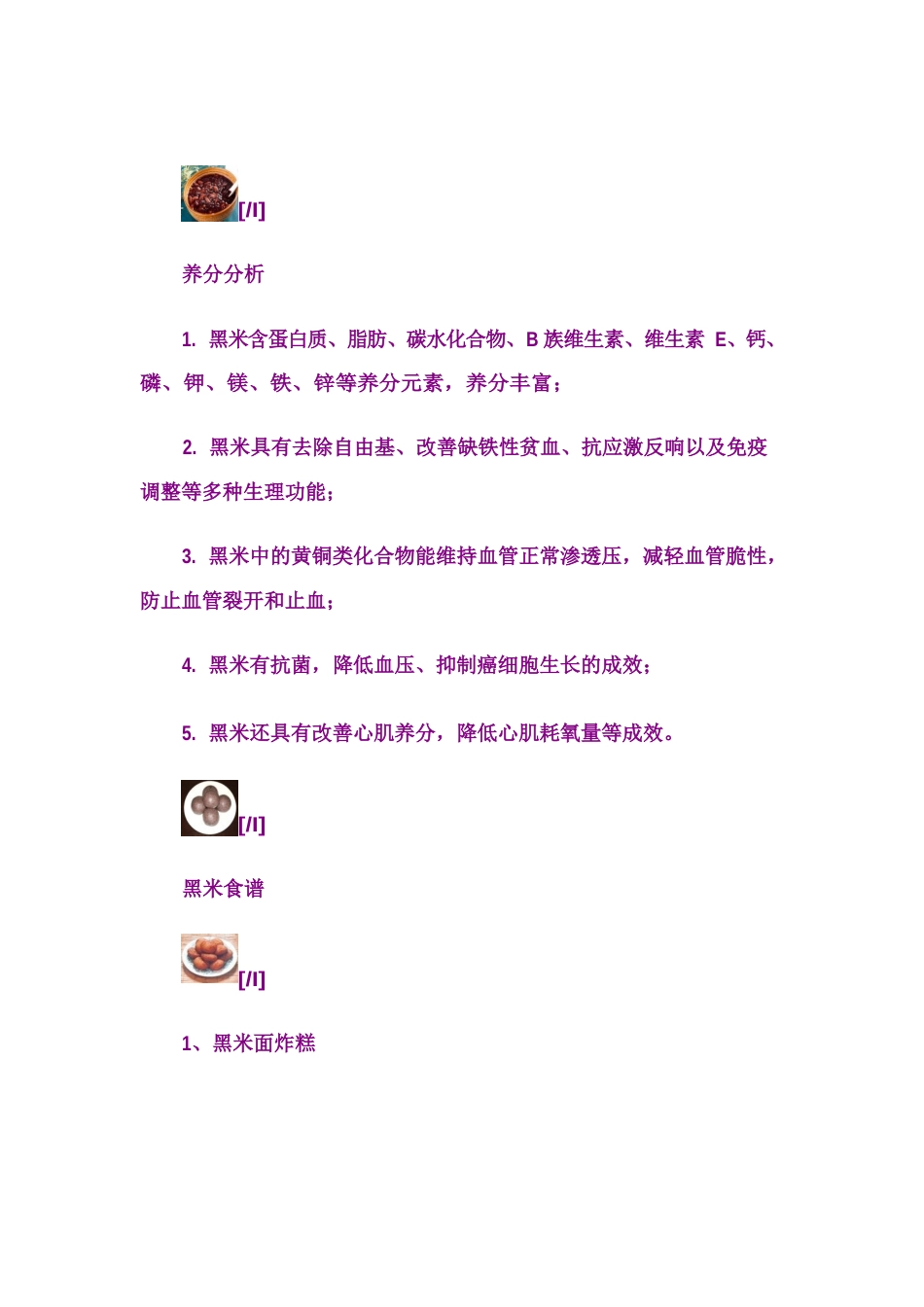转]粗粮吃法大全_第3页