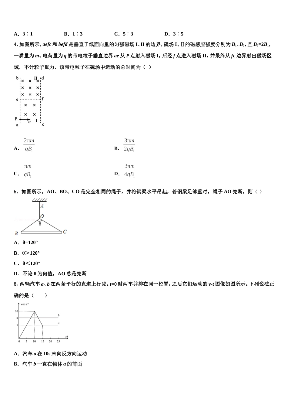 江苏省苏州市陆慕高级中学2023年高三下期中考试物理试题试卷_第2页