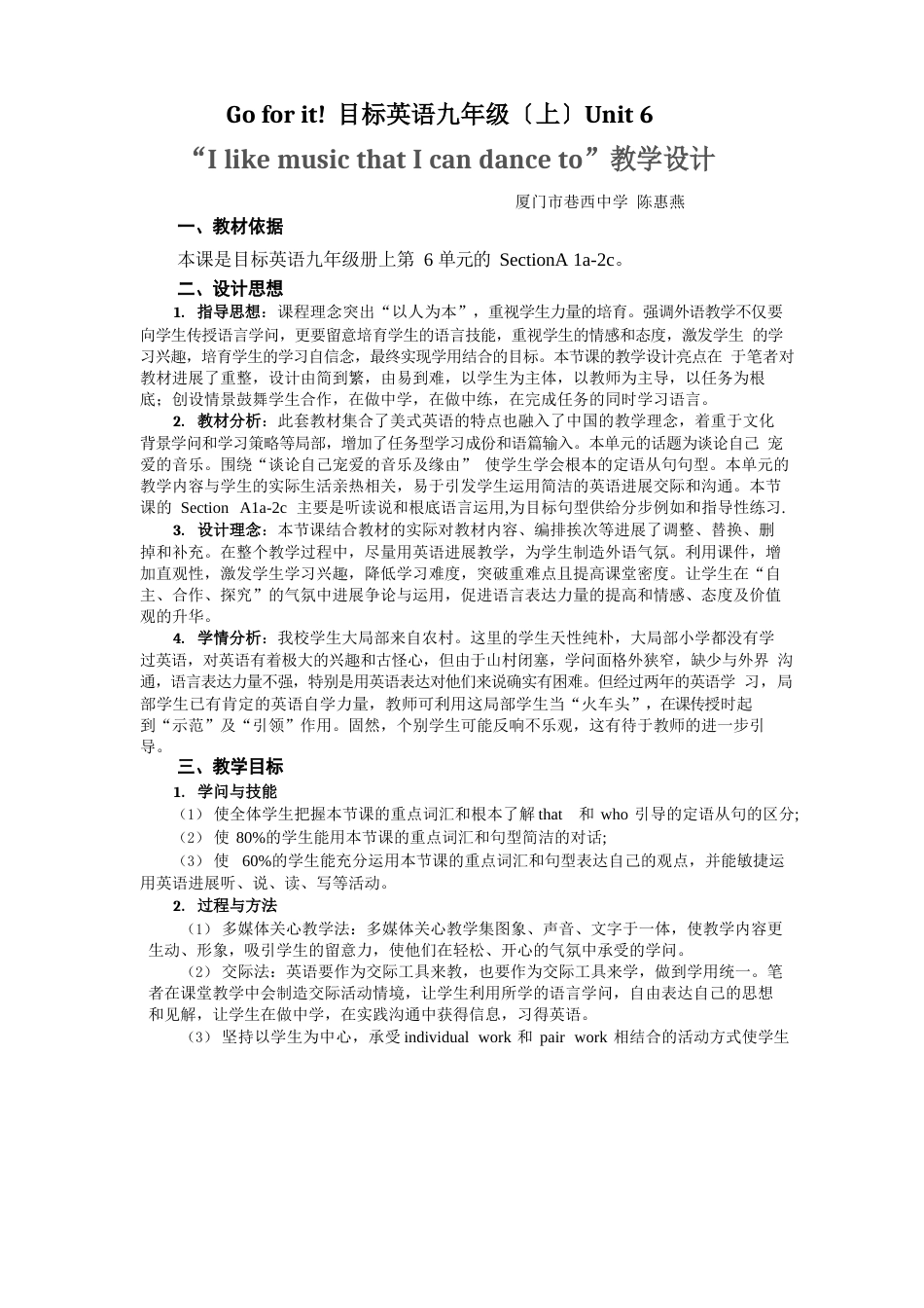 人教版新课标英语九年级上Unit6教学设计_第1页