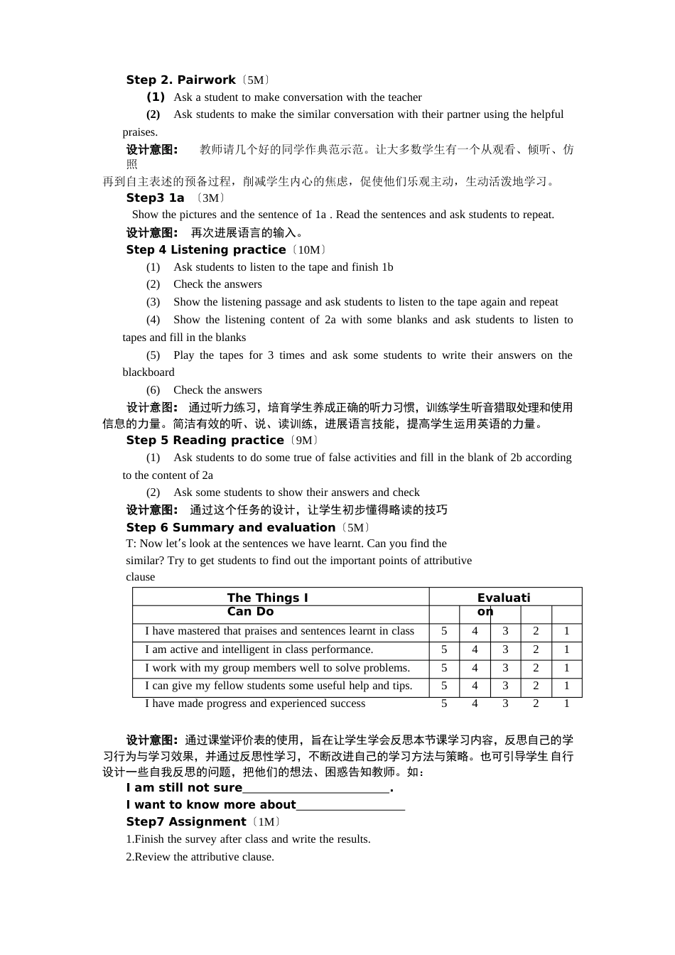 人教版新课标英语九年级上Unit6教学设计_第3页