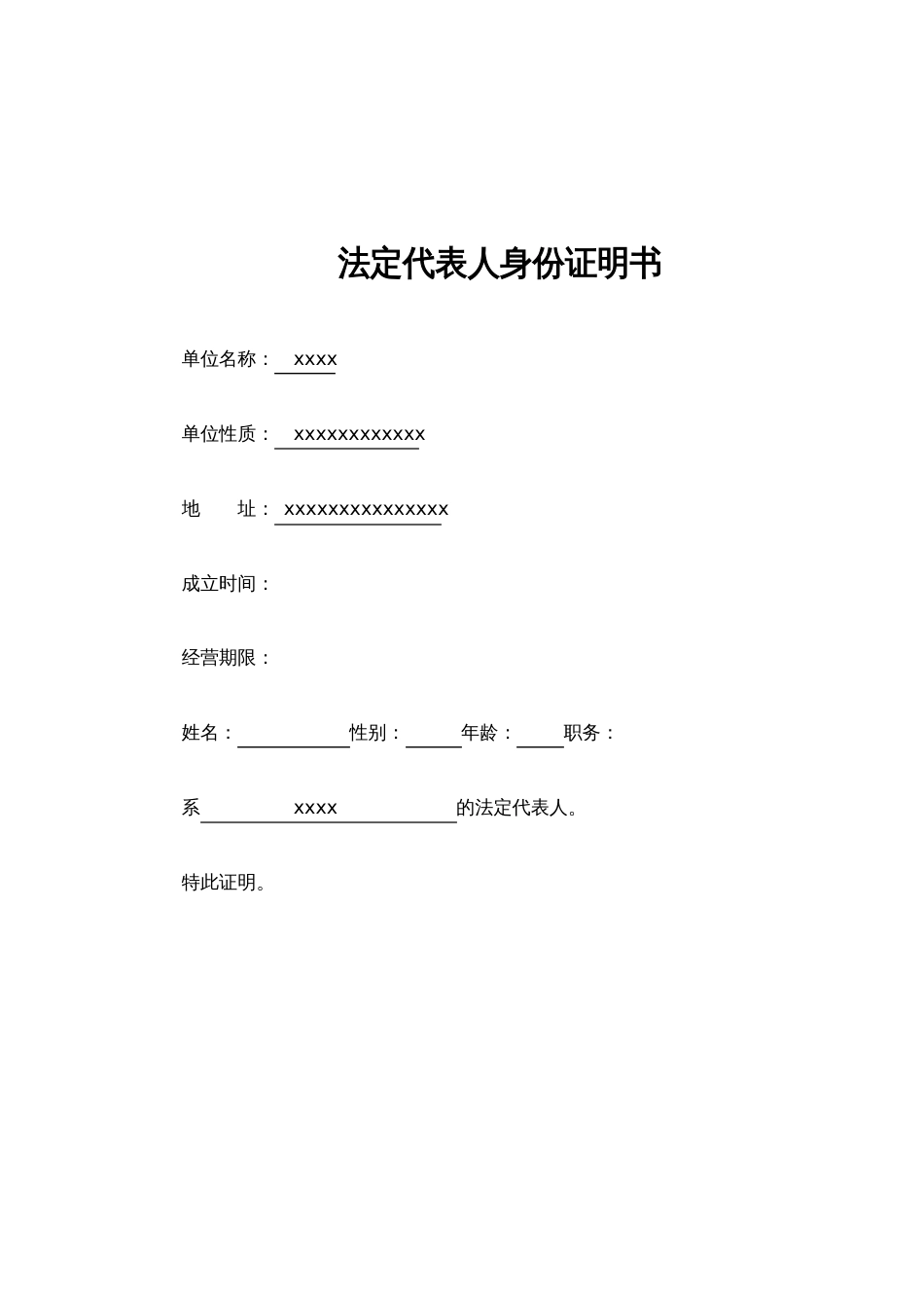 污水处理设备招投标书_第3页