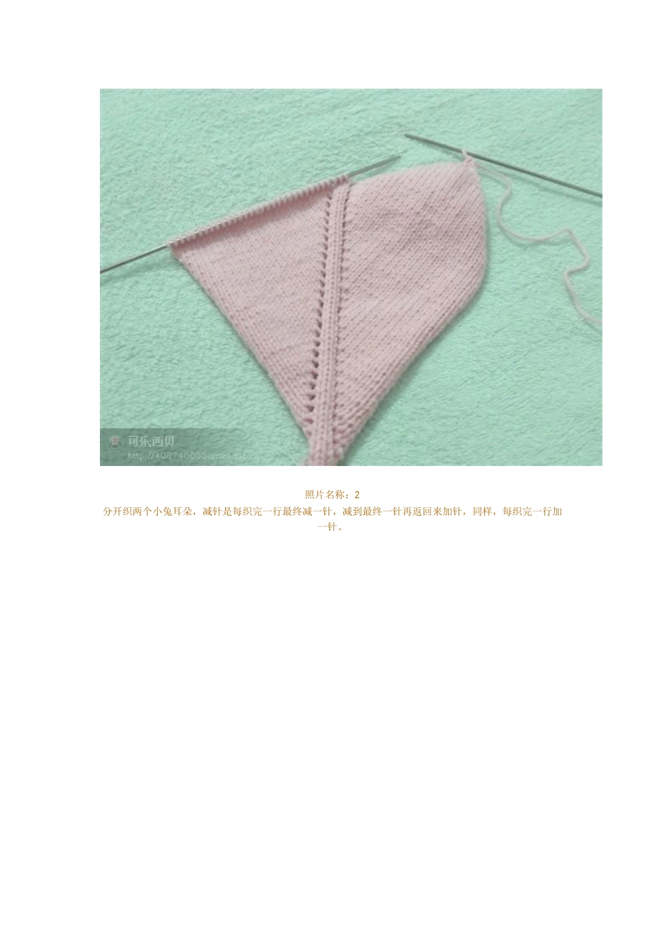 小兔子帽子的编织方法_第2页