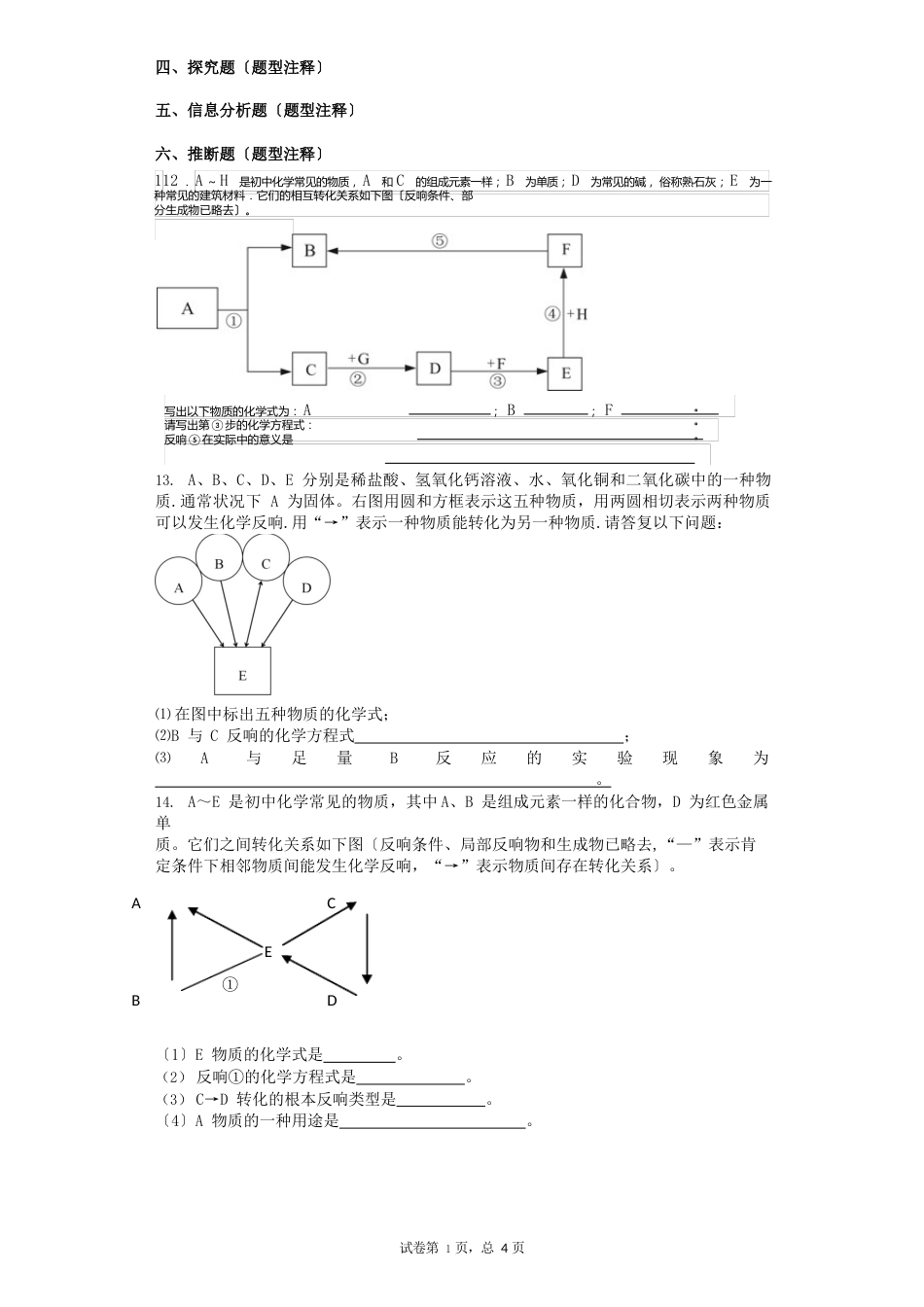 一氧化碳和二氧化碳_第3页