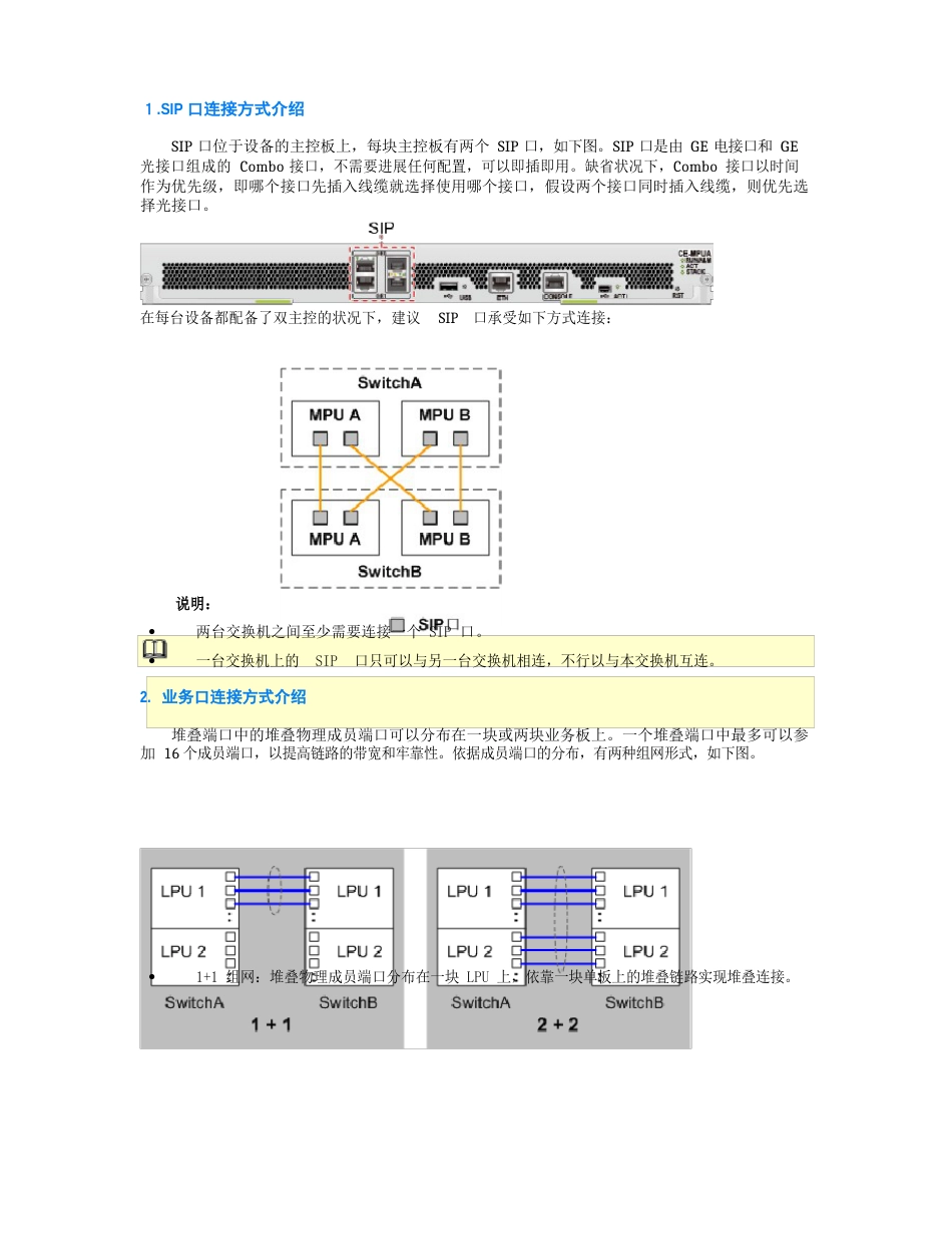 华为集群CSS原理_第3页