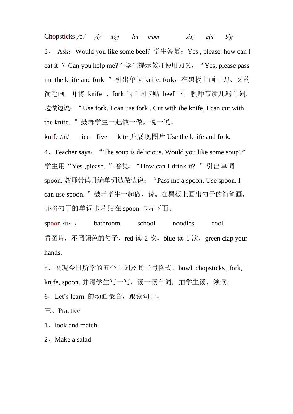 人教版小学英语四年级上册Dinnersready教案_第3页
