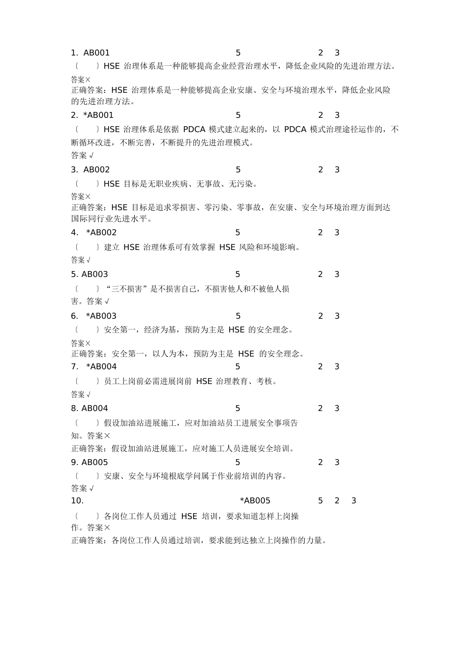 初级判断_第1页