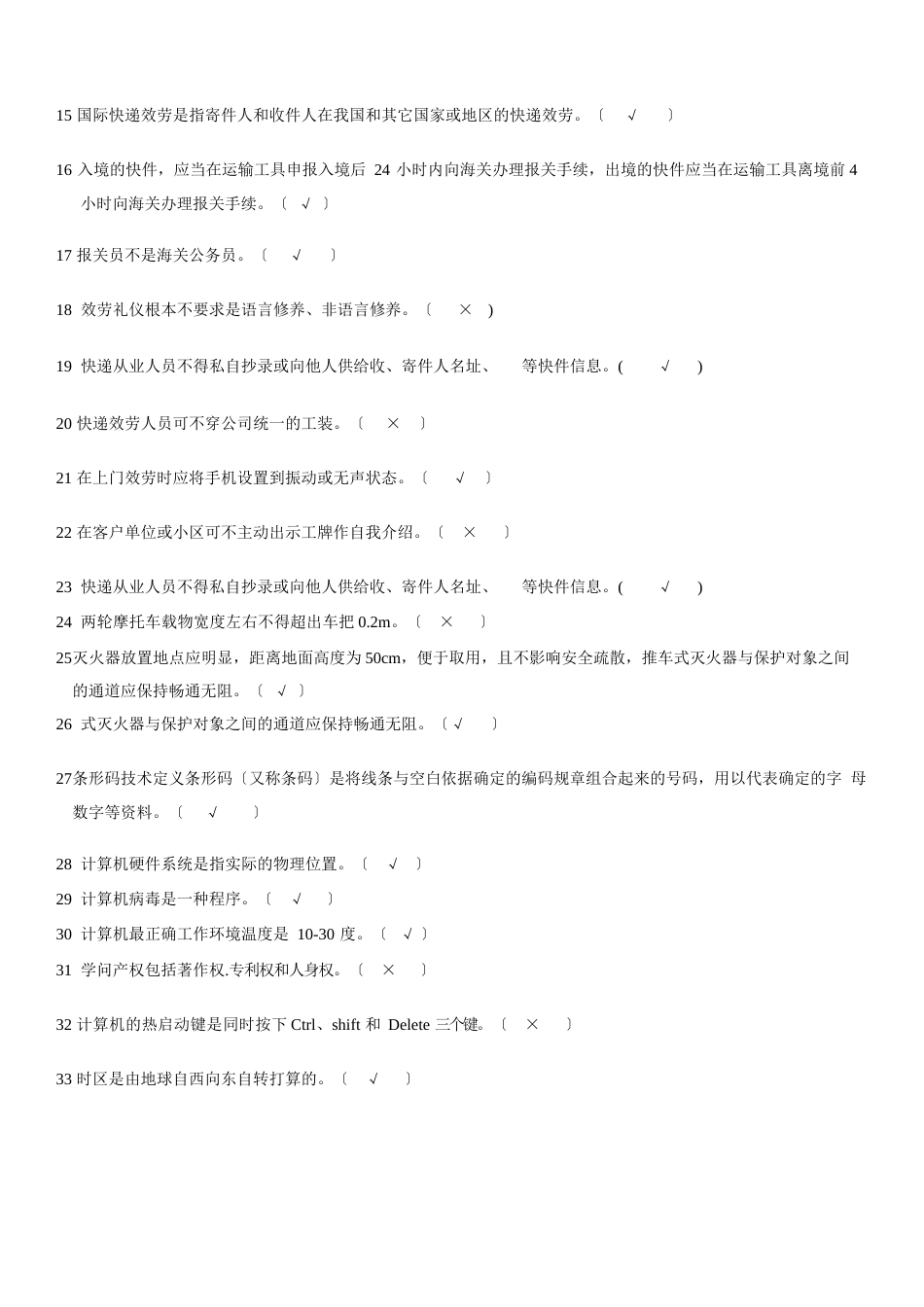 处理试题总汇_第2页