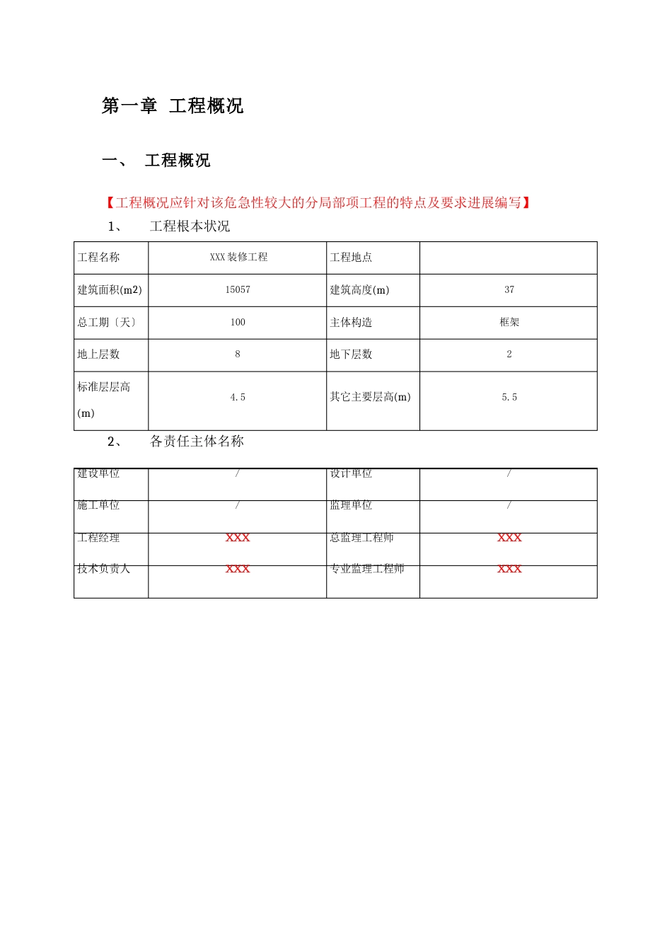 专项施工方案与安全设施计算5.工程移动式操作平台专项方案(门式脚手架)_第3页