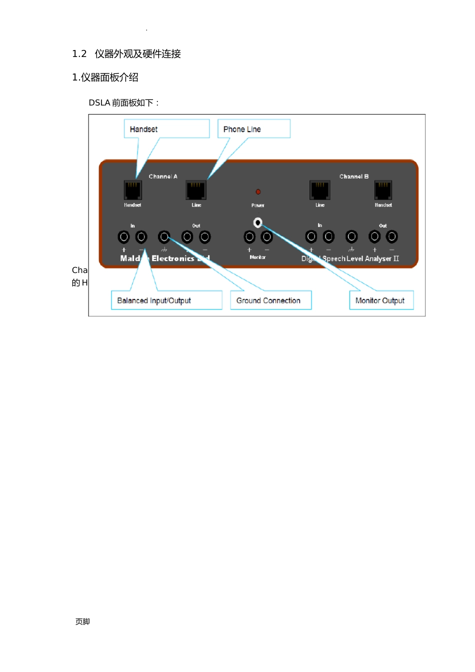 语音质量测试工具——DSLA使用指导书-改进版_第2页