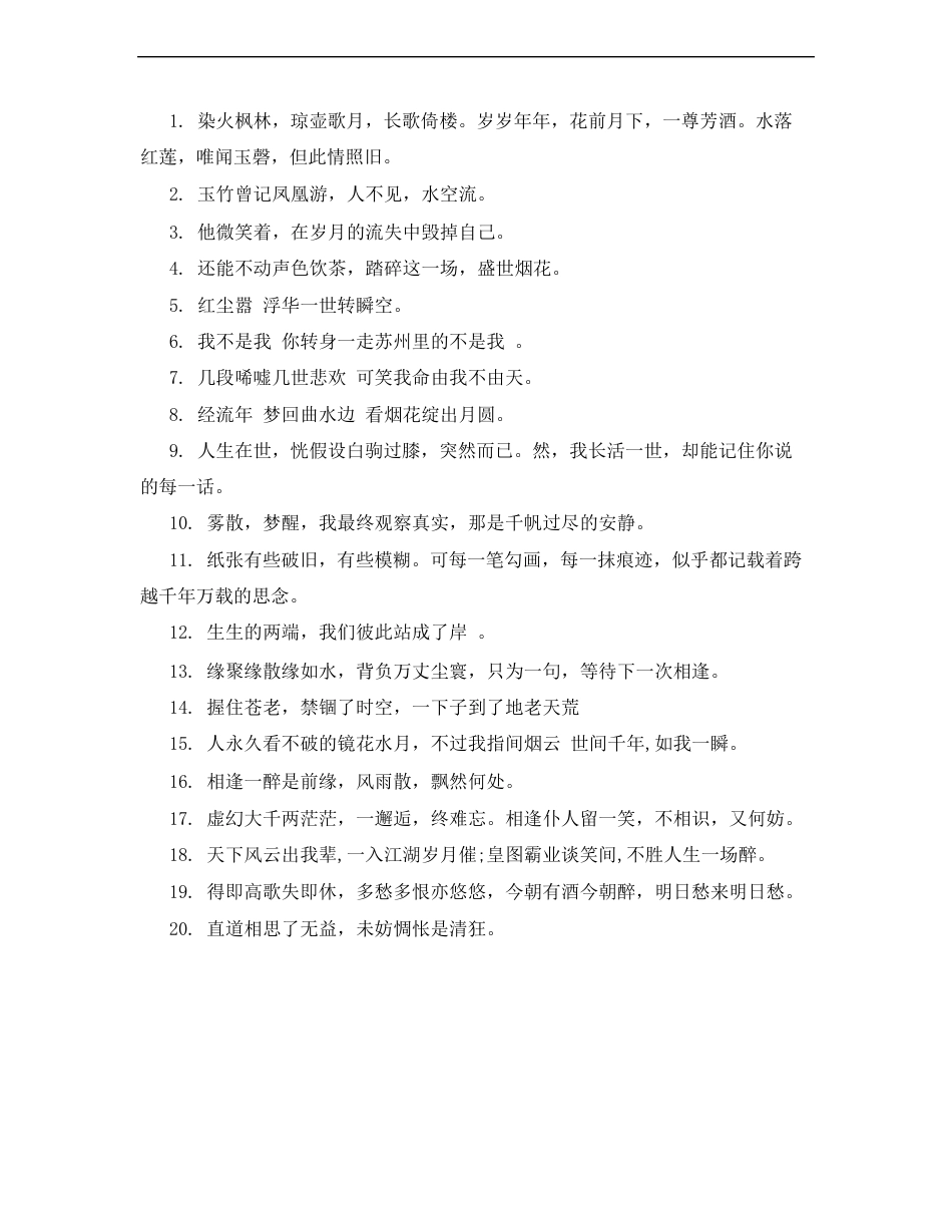 幼儿园园舍倒塌事故应急预案_第3页