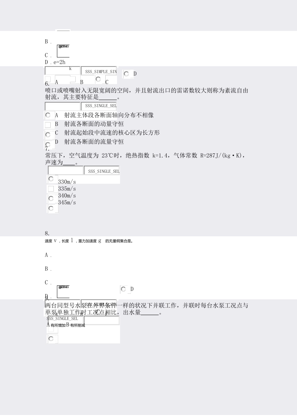 注册环保工程师专业基础7(517)(238)(229)_第2页