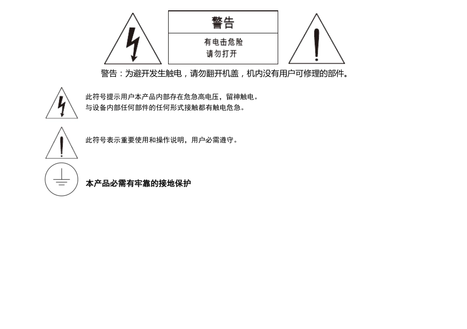 在使用本产之前,请务必先仔细阅读本使用说明书请务必_第2页