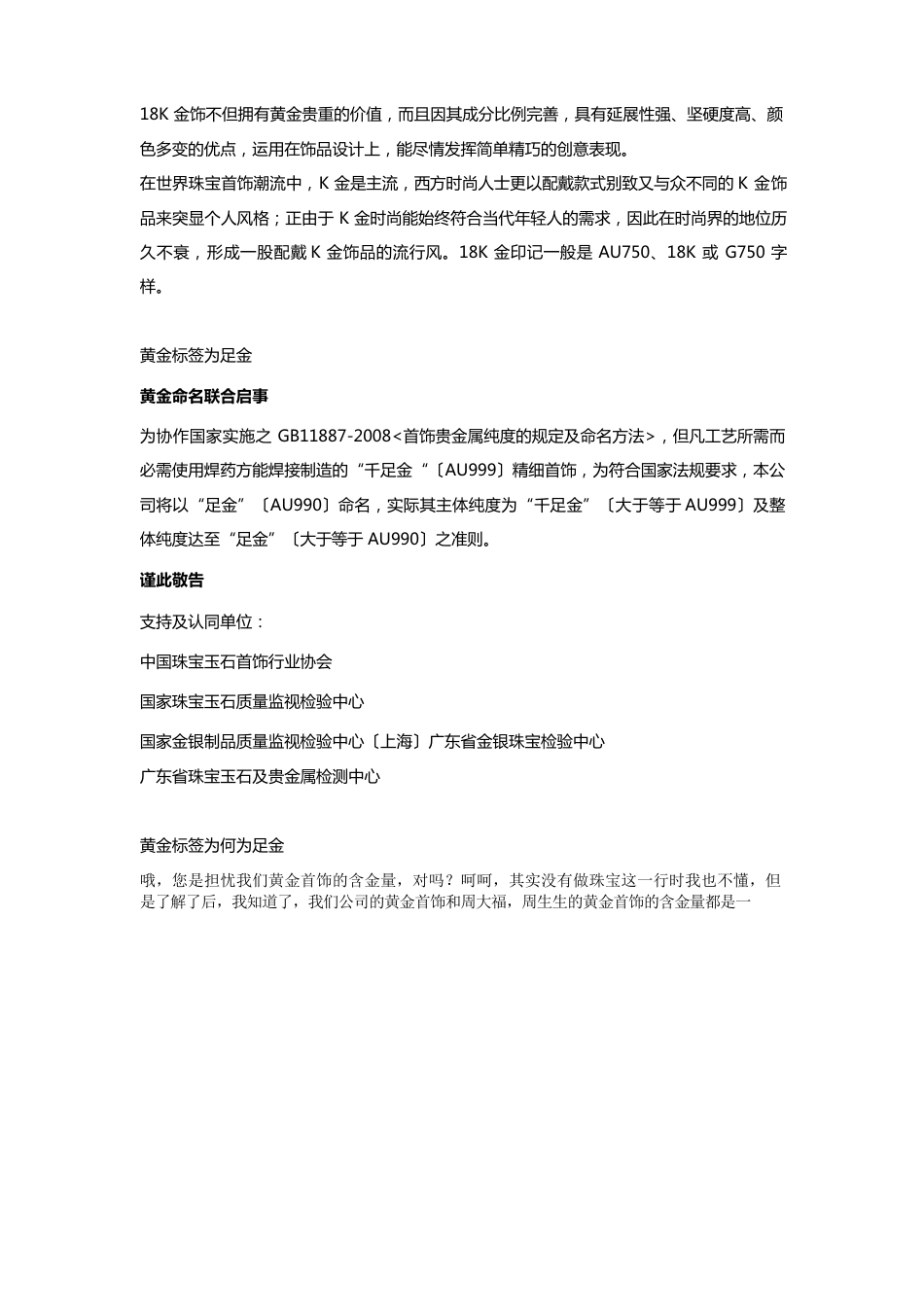 素金知识_第2页