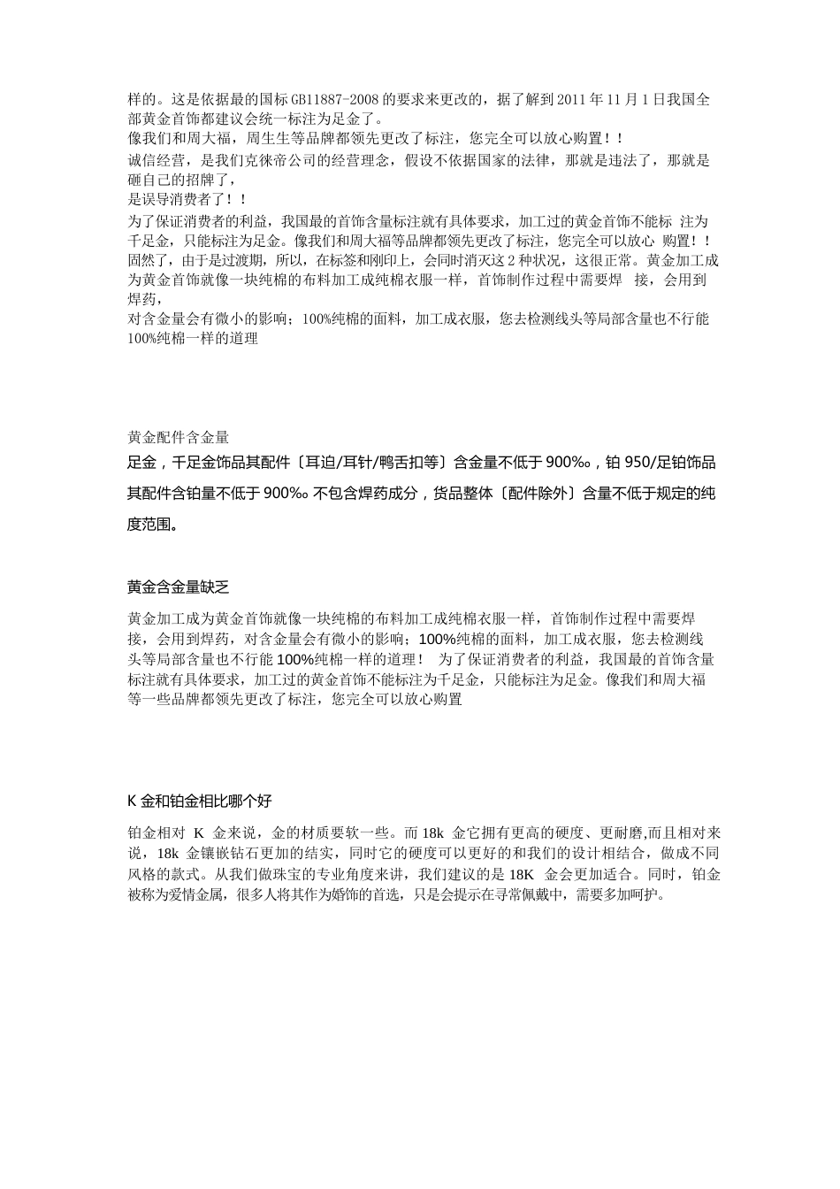素金知识_第3页