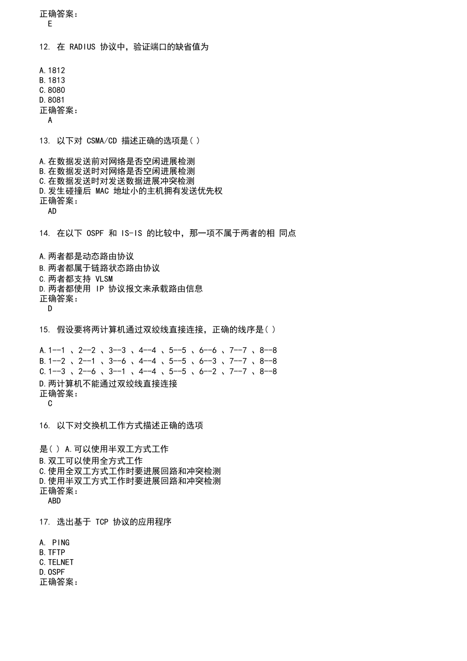 2023年华为认证考试题库及答案第377期_第3页