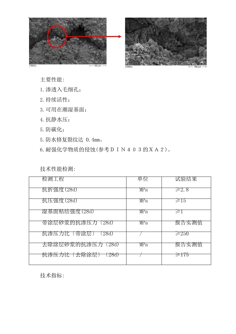 桥面伸缩缝施工方案_第3页