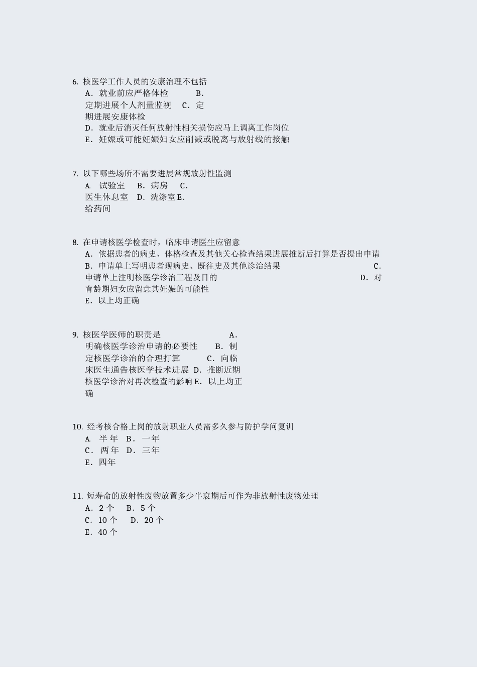 核医学基础知识_第2页