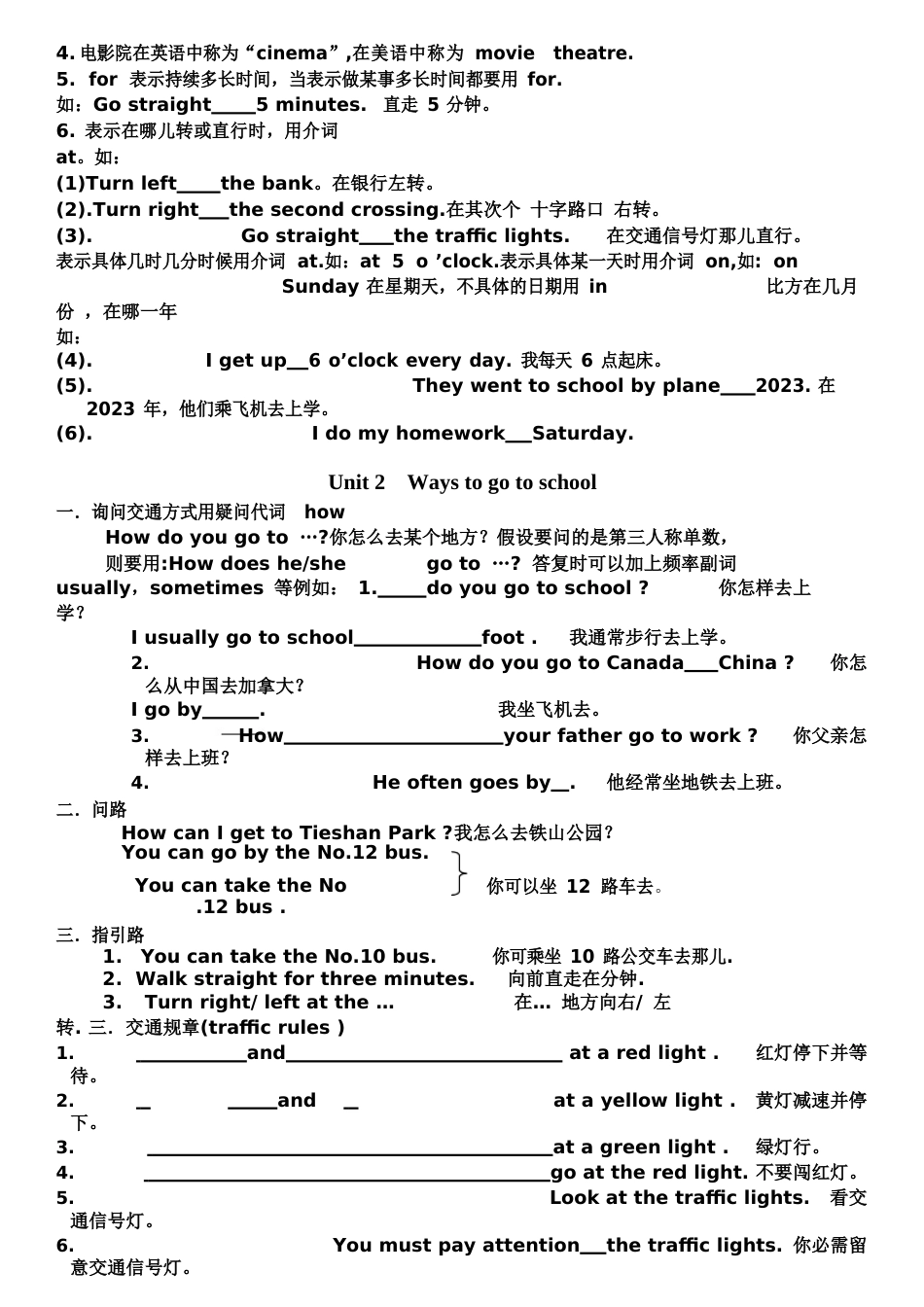 小学六年级英语13单元知识点汇总_第3页