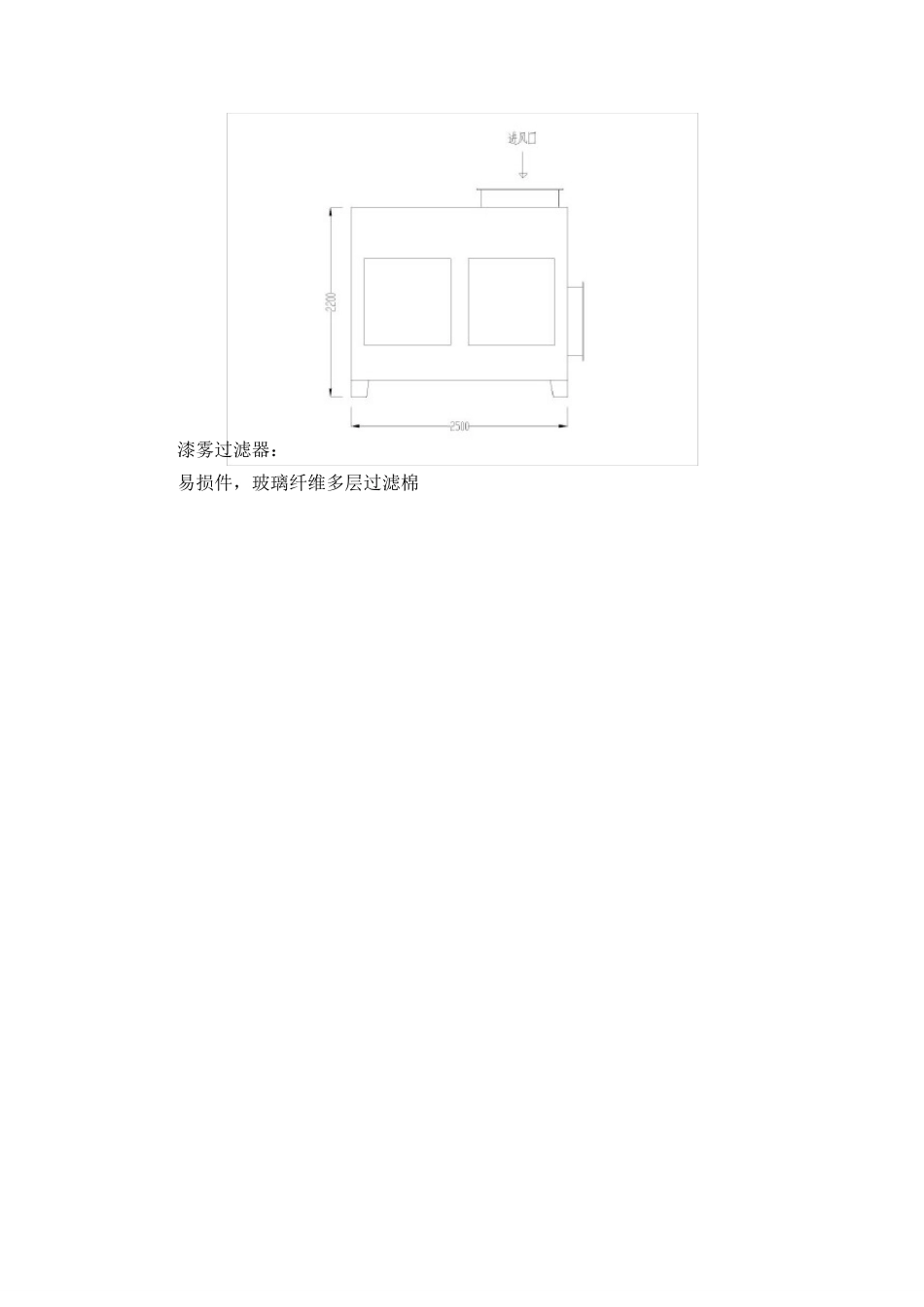 漆雾过滤器说明_第3页