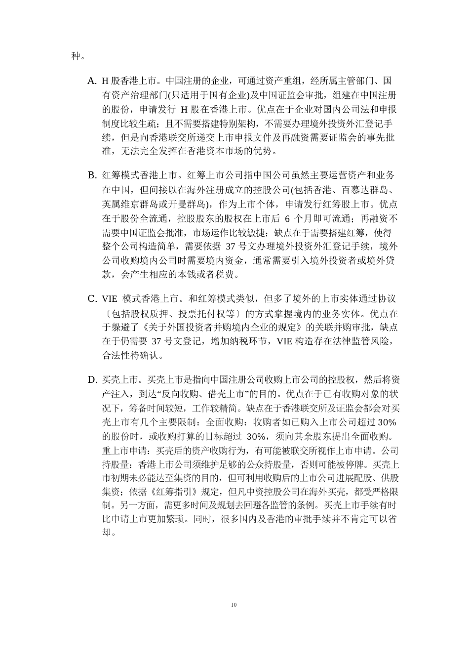 律所笔试题目及答案(JTC)_第3页