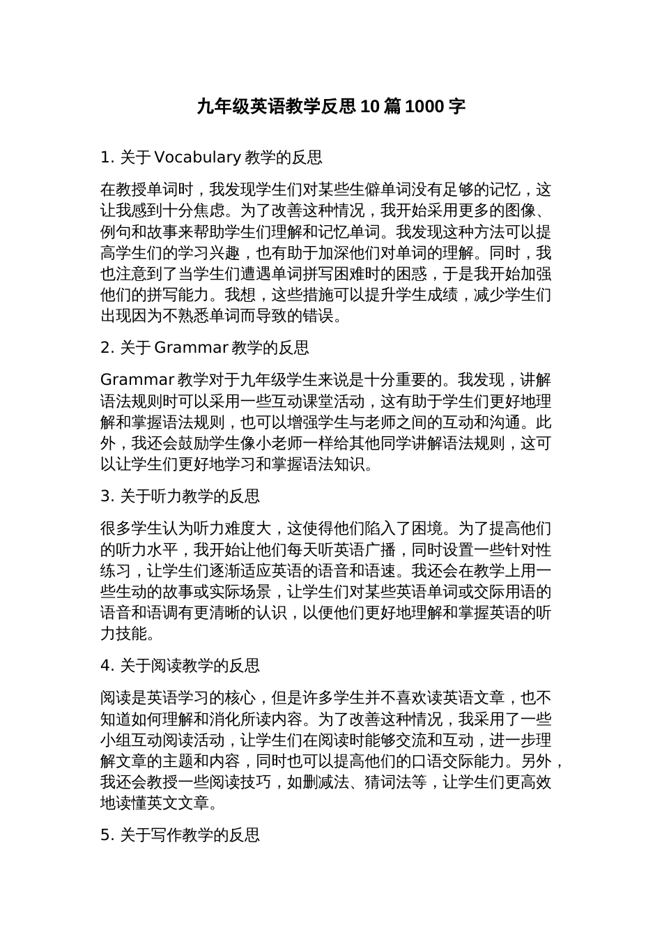 九年级英语教学反思_第1页