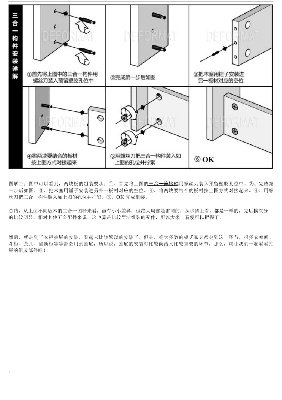 整体衣柜安装图解_第3页