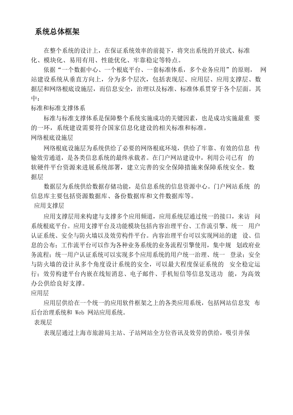 心理咨询网站设计方案_第3页