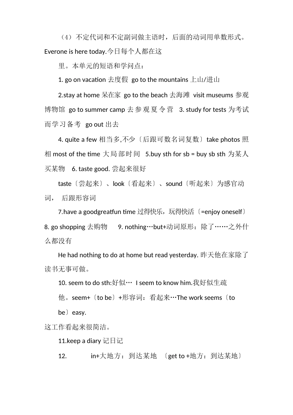 初二上英语知识点总结归纳_第2页
