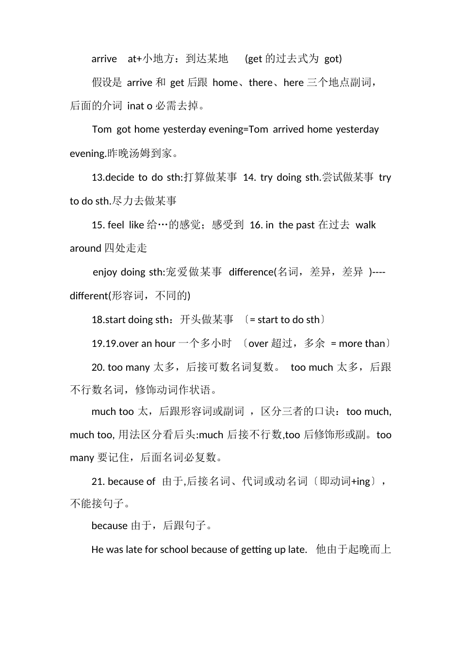 初二上英语知识点总结归纳_第3页