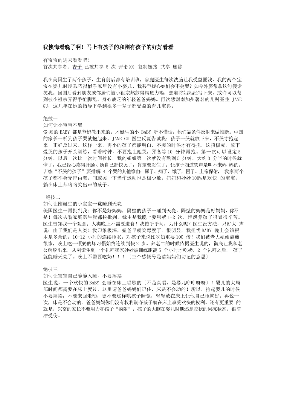 育儿手册_第1页