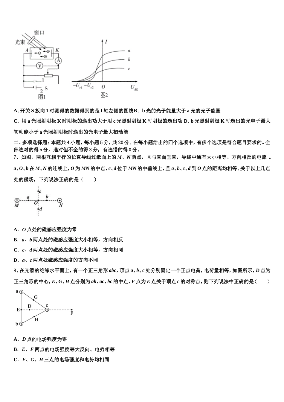 广东省梅州市富力足球学校2022-2023学年高三物理试题下学期第一次联考试卷_第3页